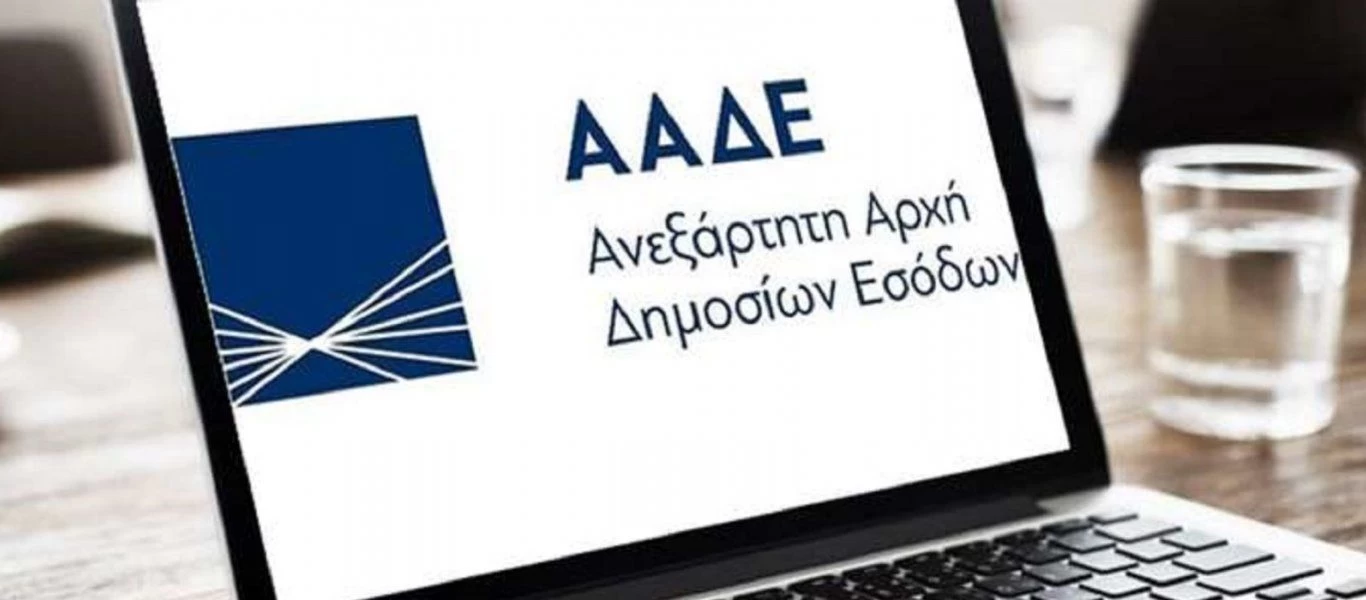 ΑΑΔΕ: Σήμερα στις 18:00 οι διευκρινίσεις για το «χαράτσι» των 100 ευρώ στους ανεμβολίαστους